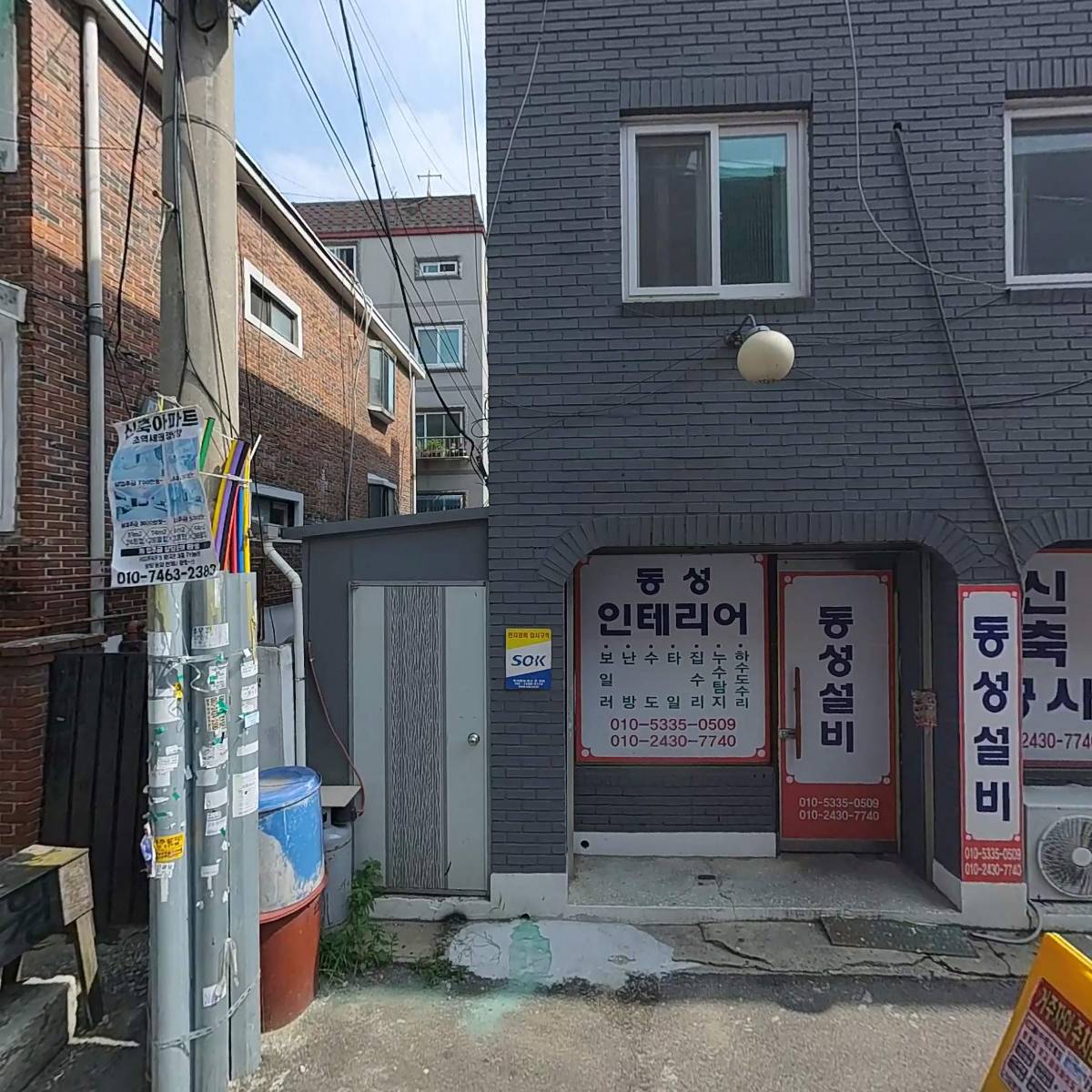 면사무소