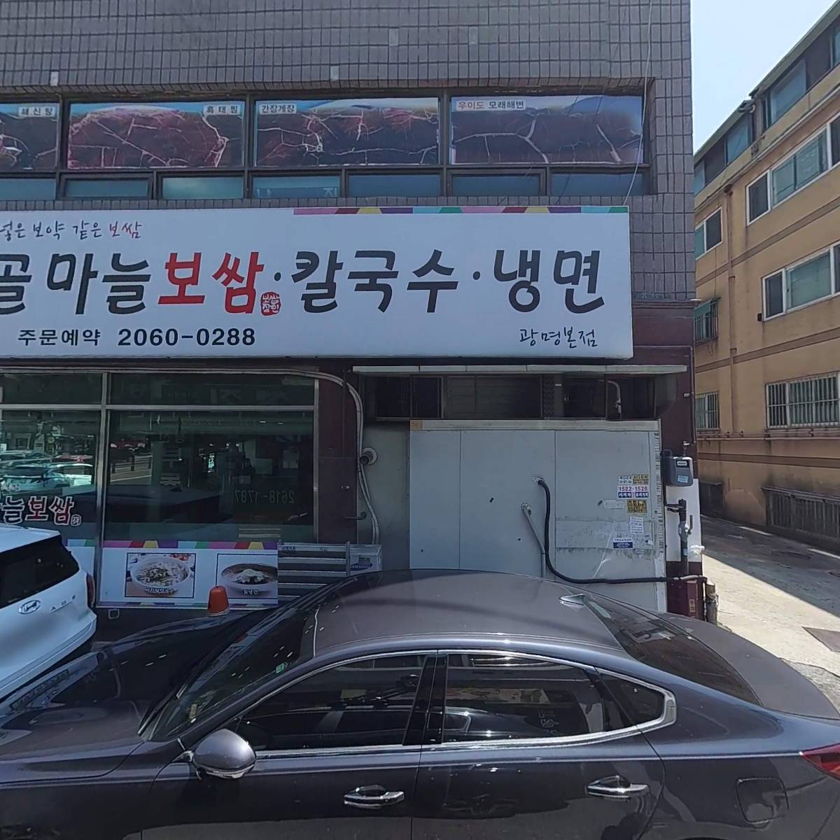 통통불닭발