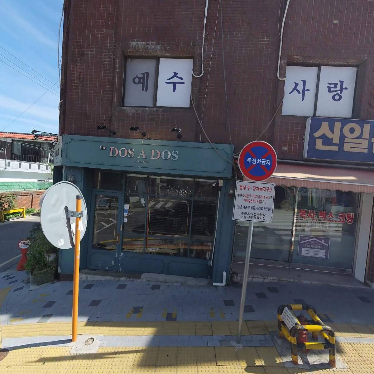 신일문구