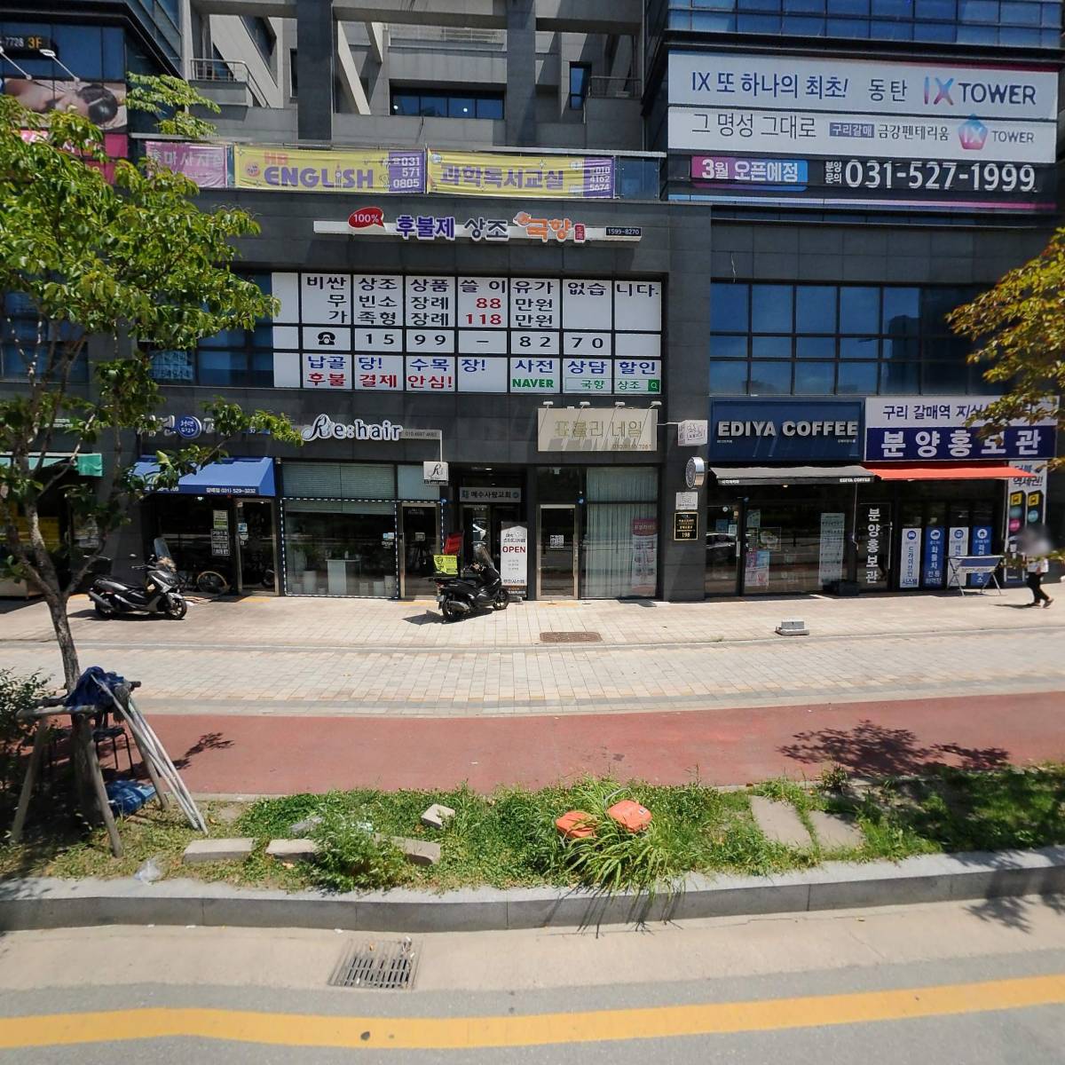 주식회사 비젼제이아이