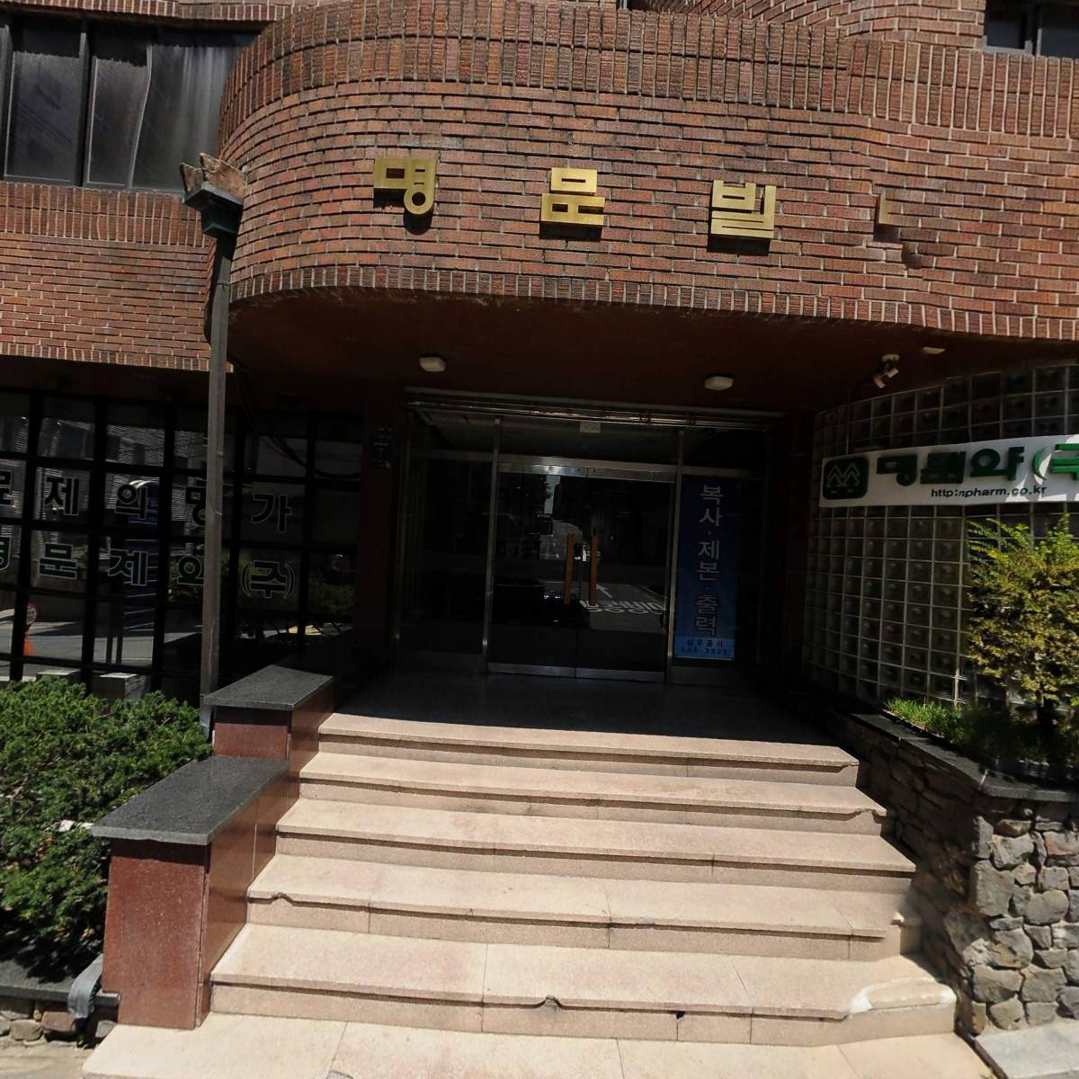 （주）동보무역상사