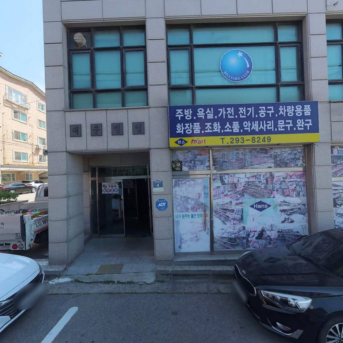 주식회사 한국미래정책연구소 (Korea Institute for Future Policy Corp.)