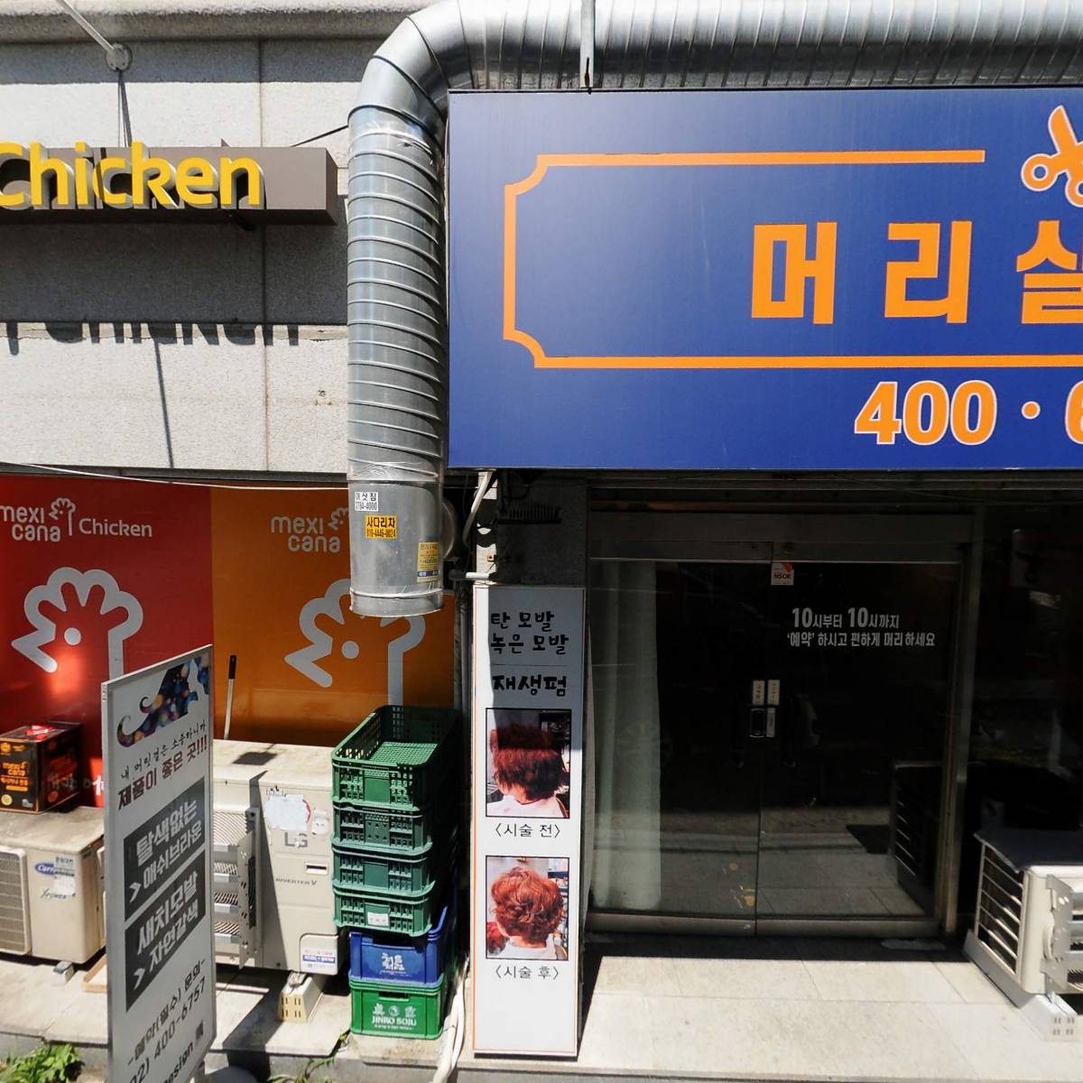 핏제리아오송파나루점