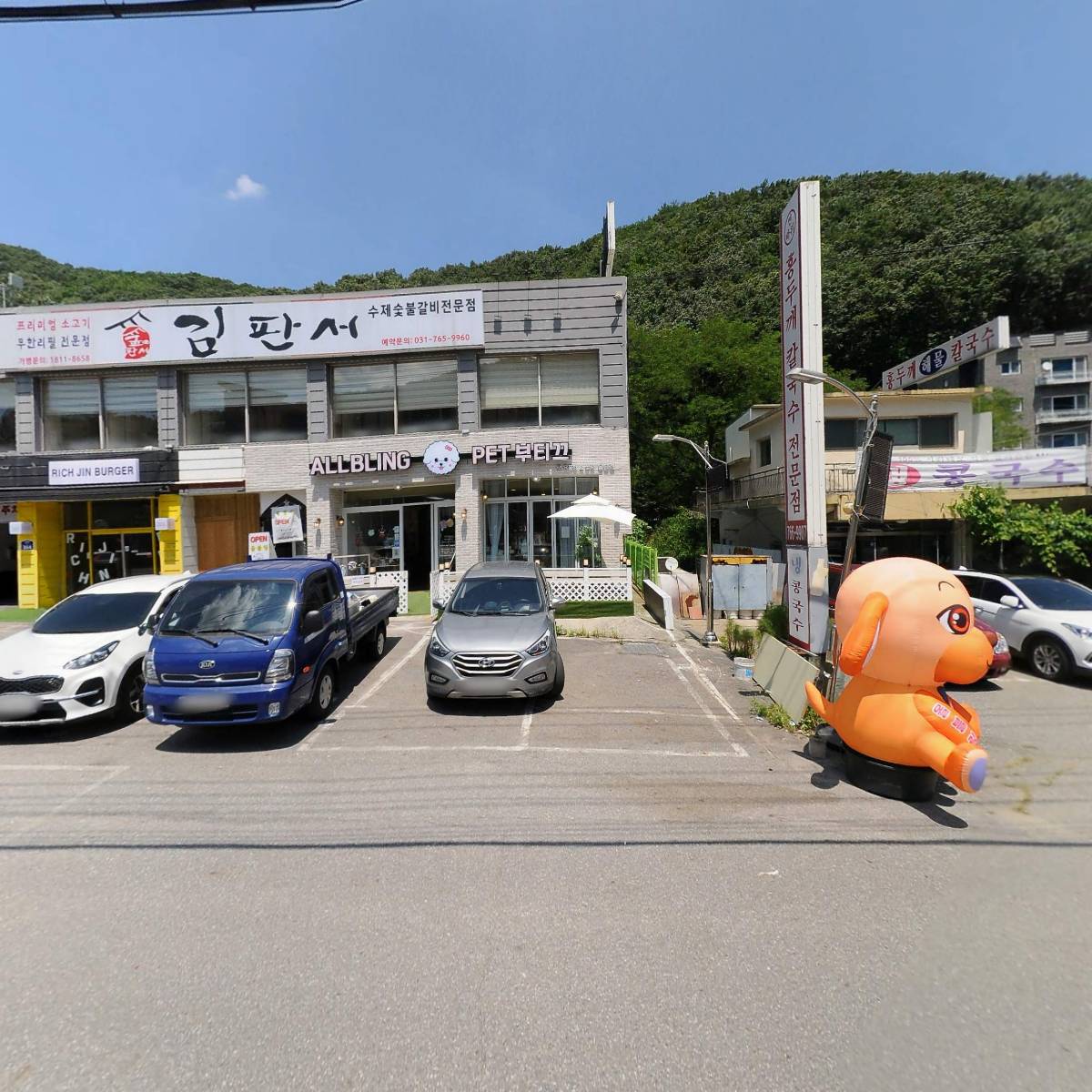 올블링 펫 부티끄 애견용품
