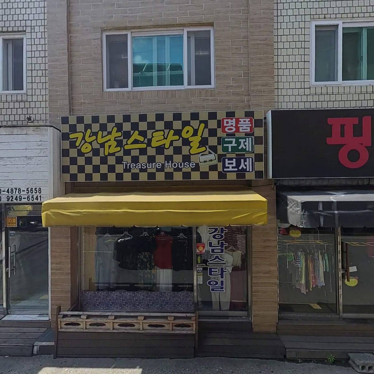 스마일부동산 공인중개사사무소