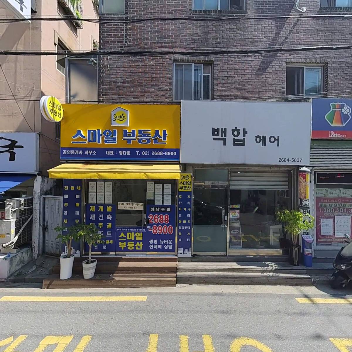 스마일부동산 공인중개사사무소_3