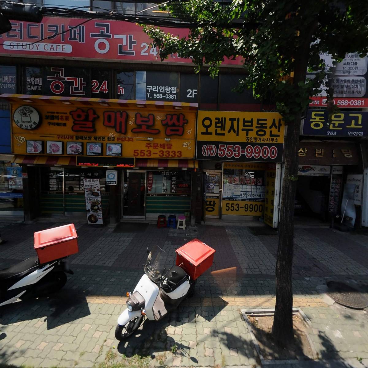 용인대 경일 효 태권도장