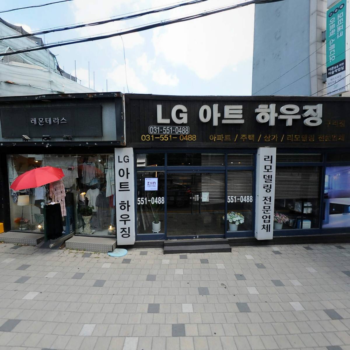 엘지(LG)아트하우징