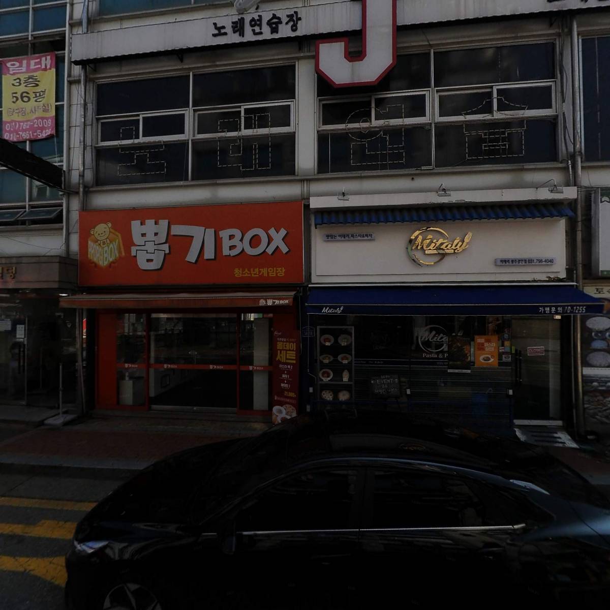 목구멍 경기광주점
