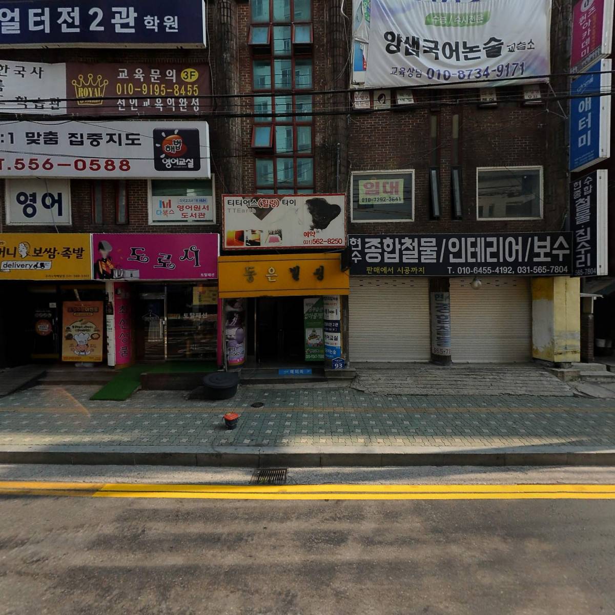 복땡이 축산