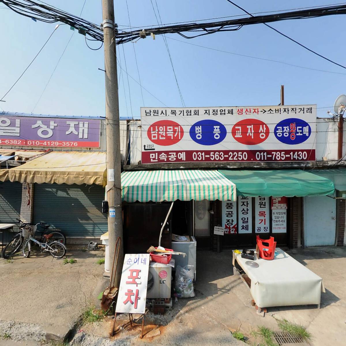 광성주물