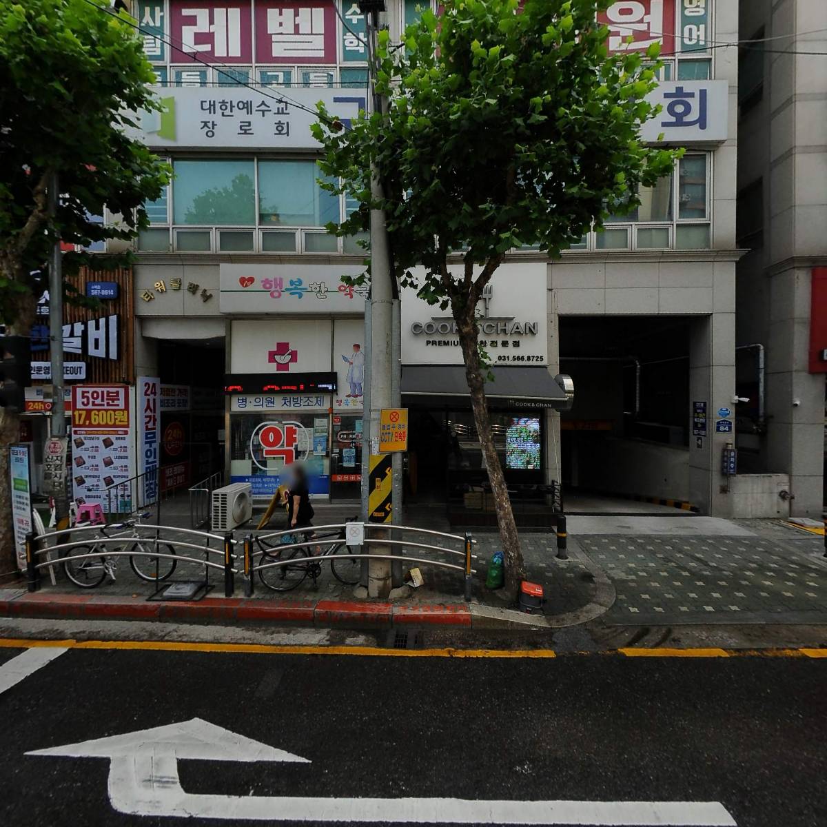 구리경희한의원