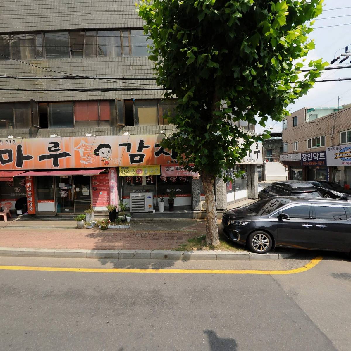 정성구리순대국