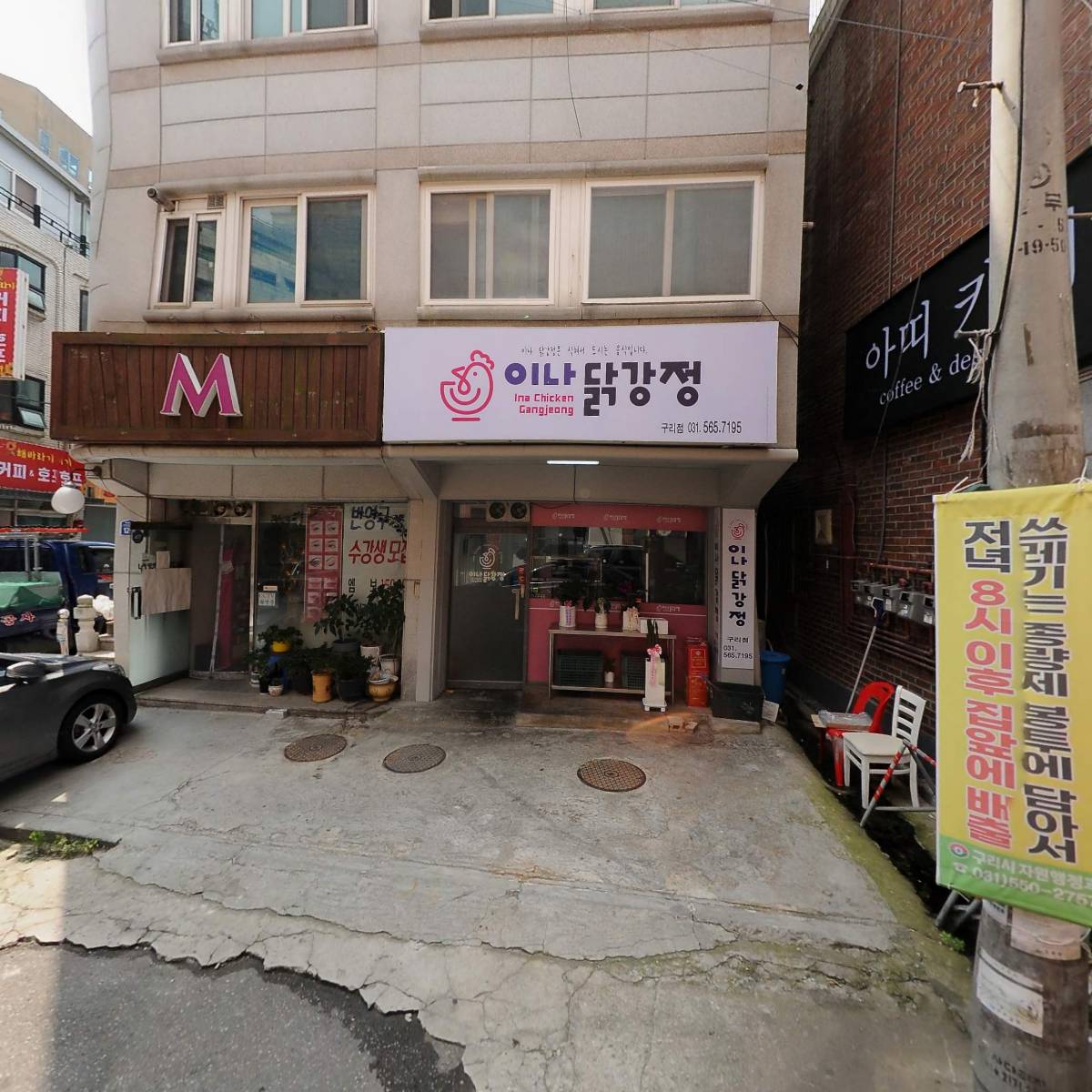 생선한식