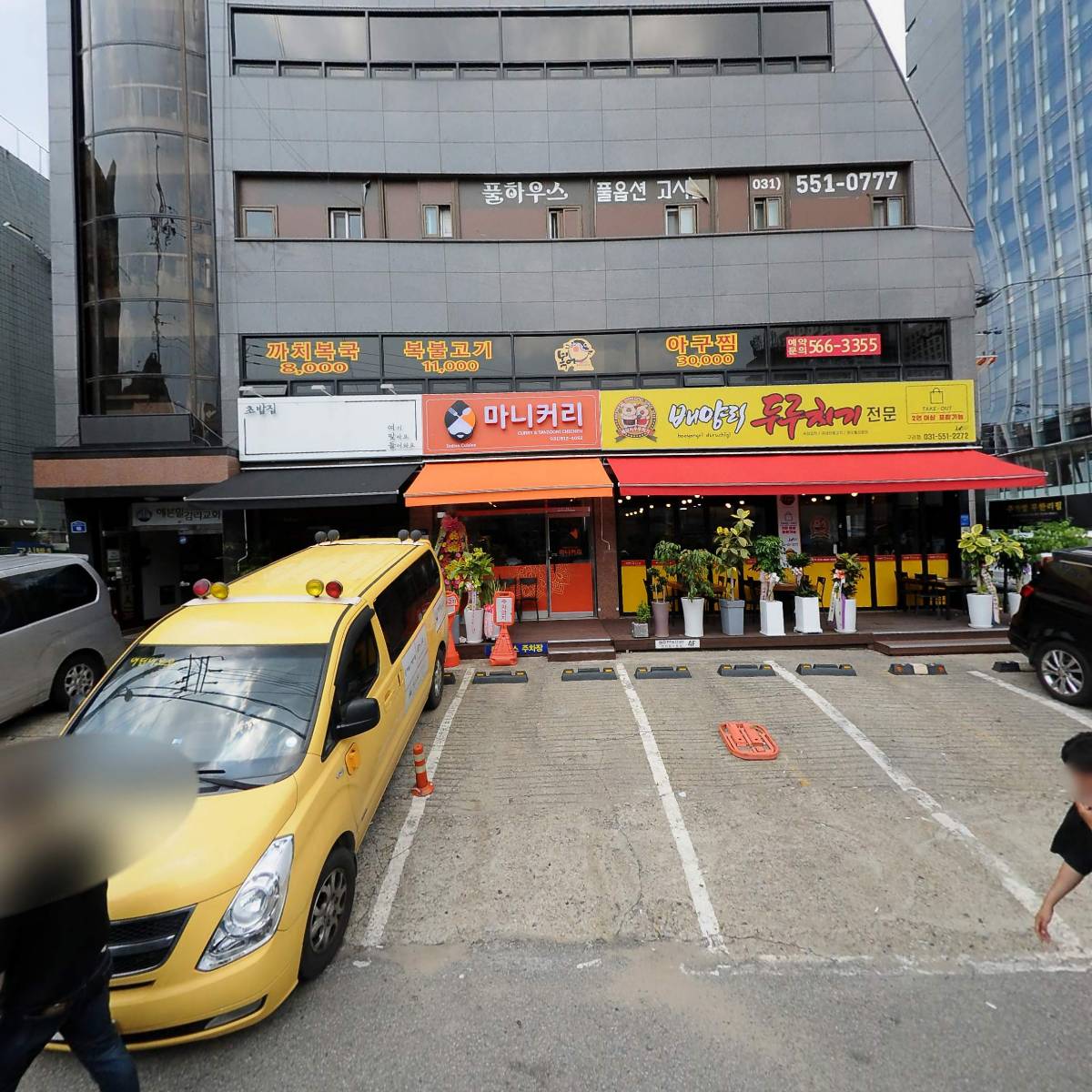 예정원교회교육연구원
