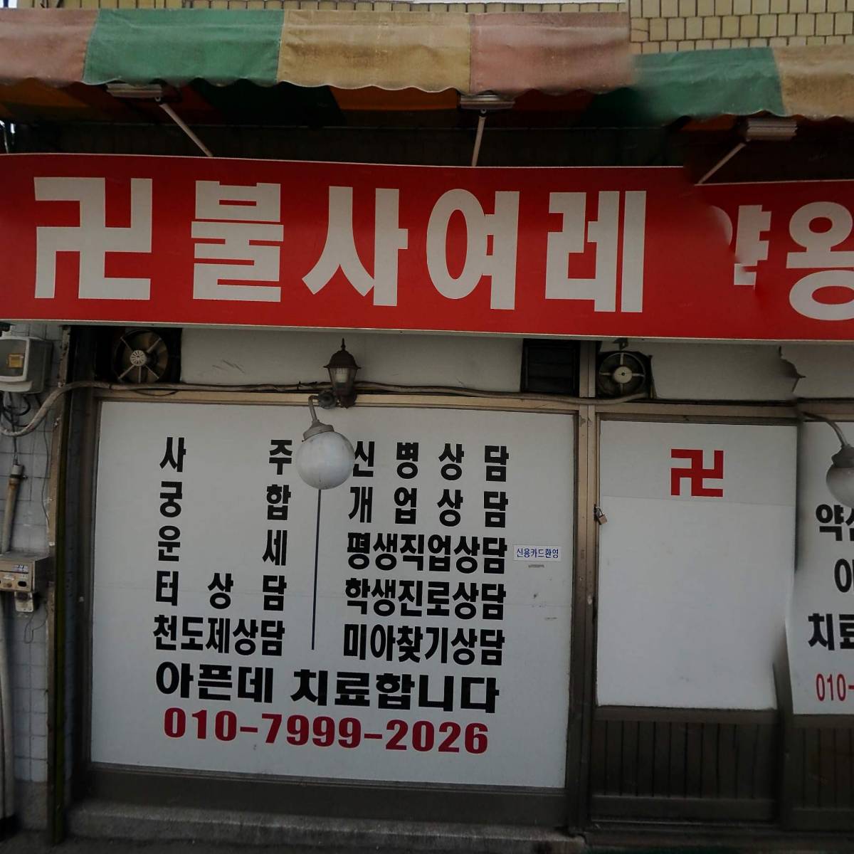 주식회사삼성홈마트