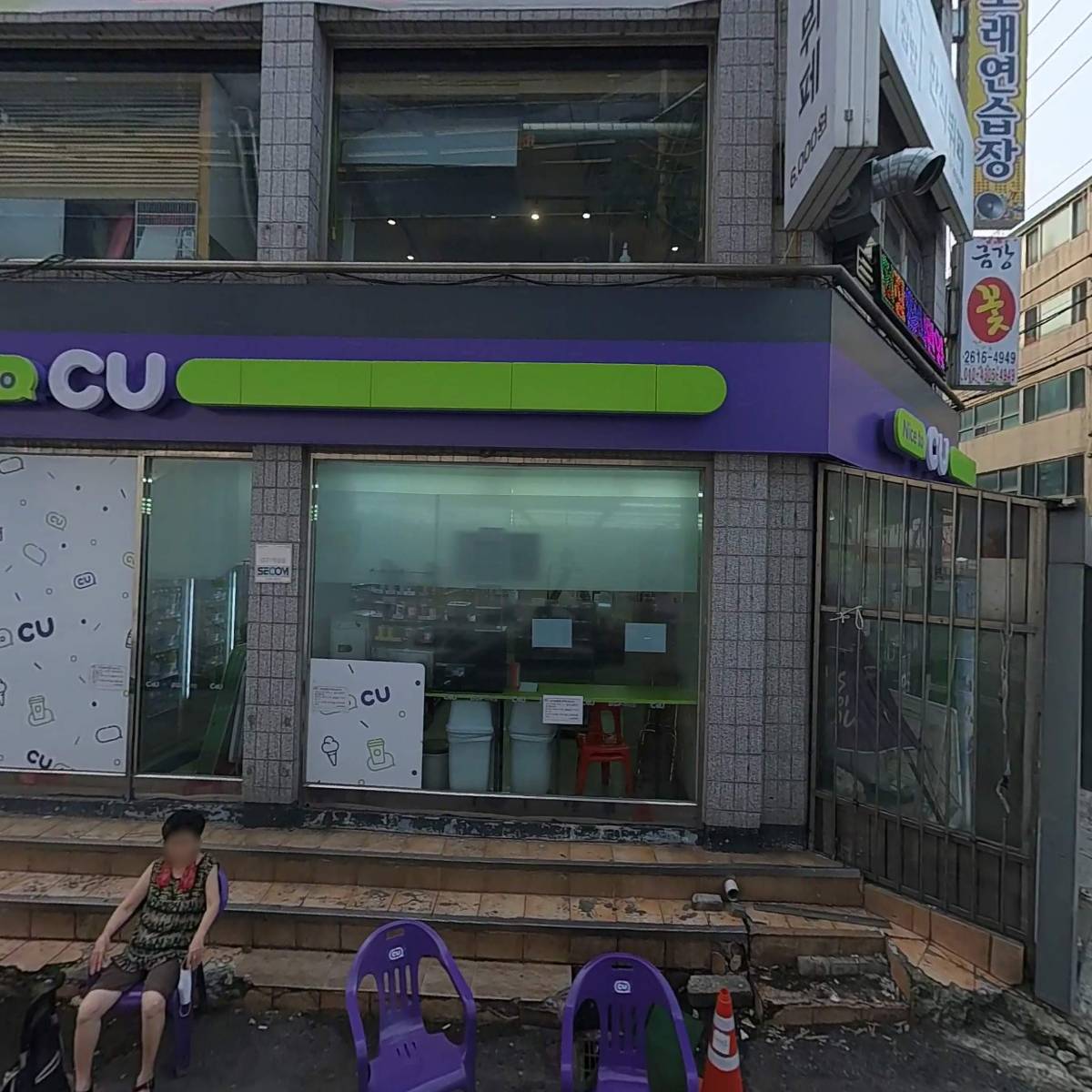 씨유 광명필점