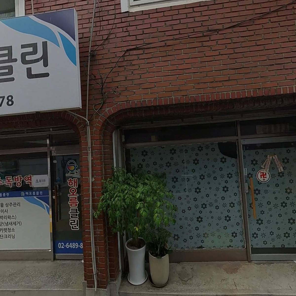 세원전기건설공사