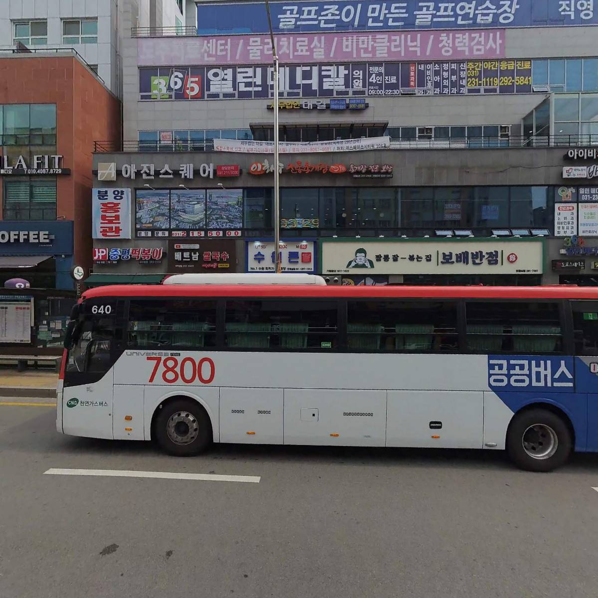 완미족발