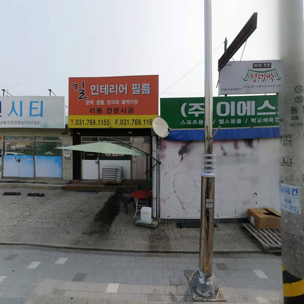 건영스포츠