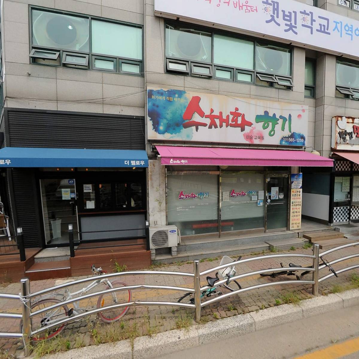햇빛학교 지역아동센터