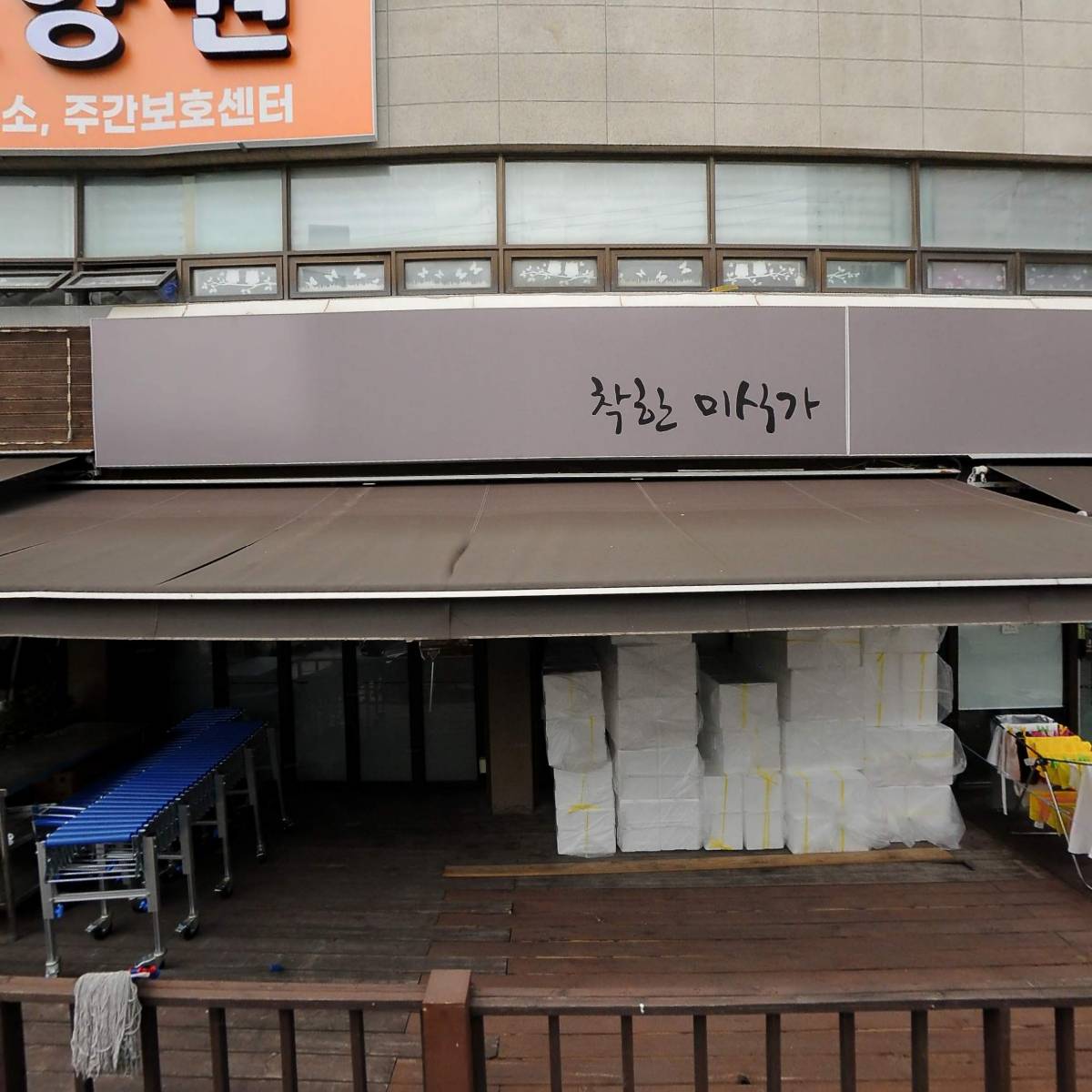주식회사 씨케이엠컴퍼니