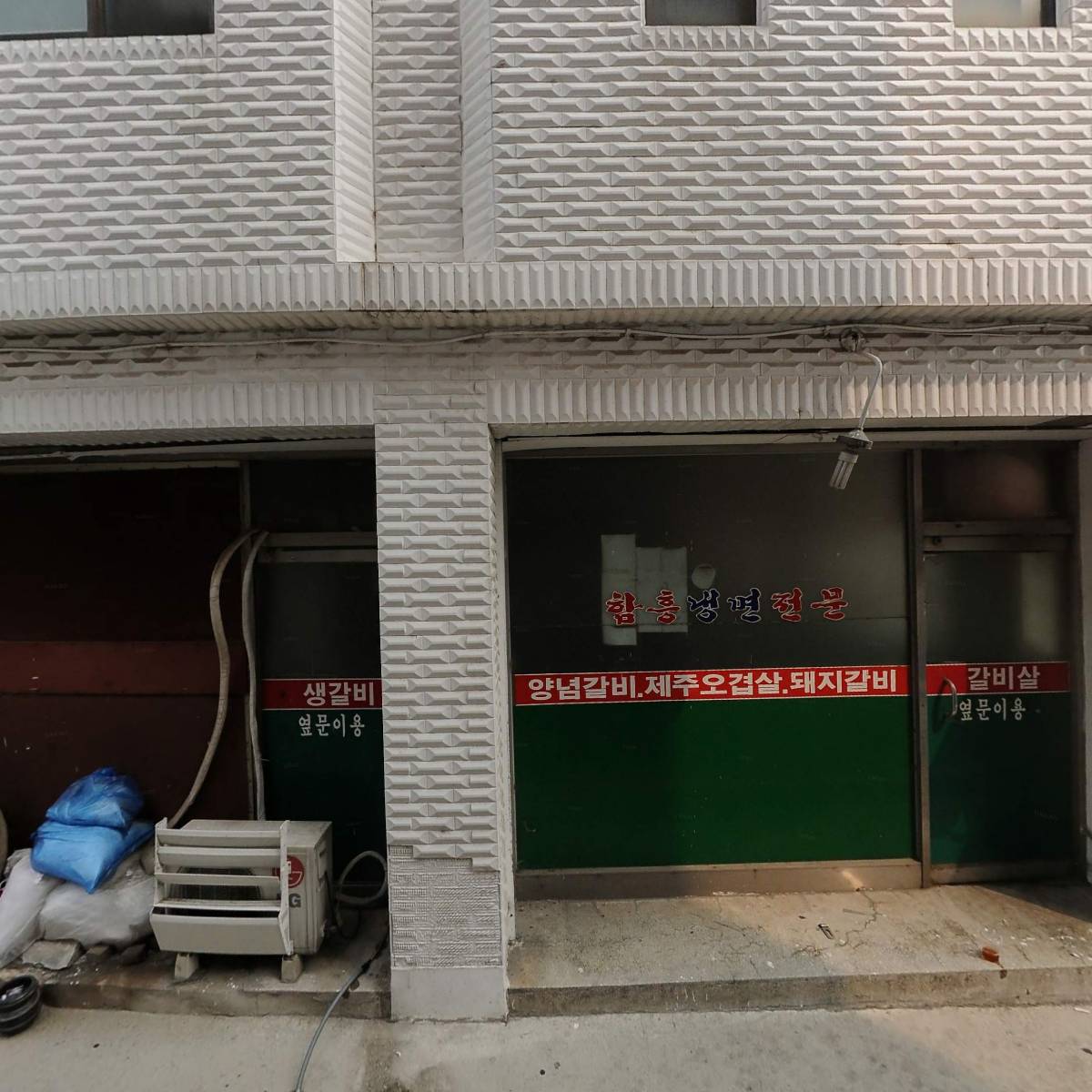 토종한우 강남축산