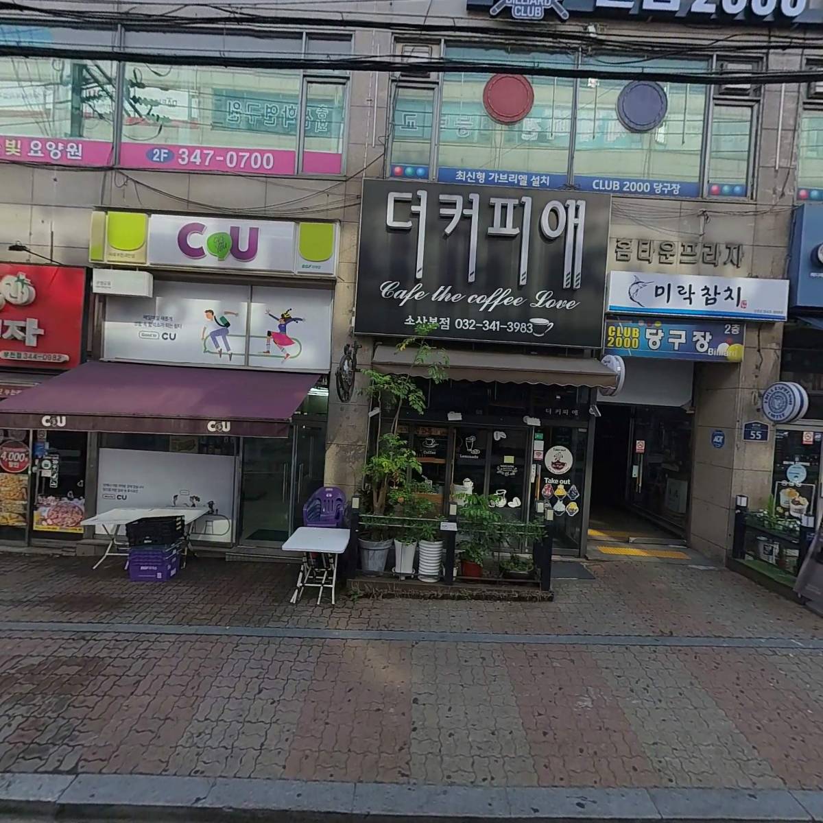 서울주막