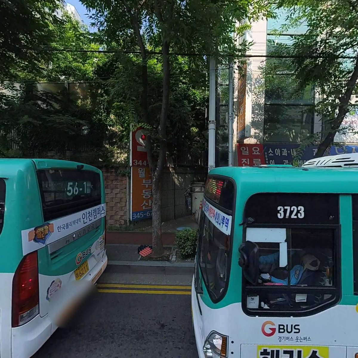 대한예수교장로회 하늘기쁨교회