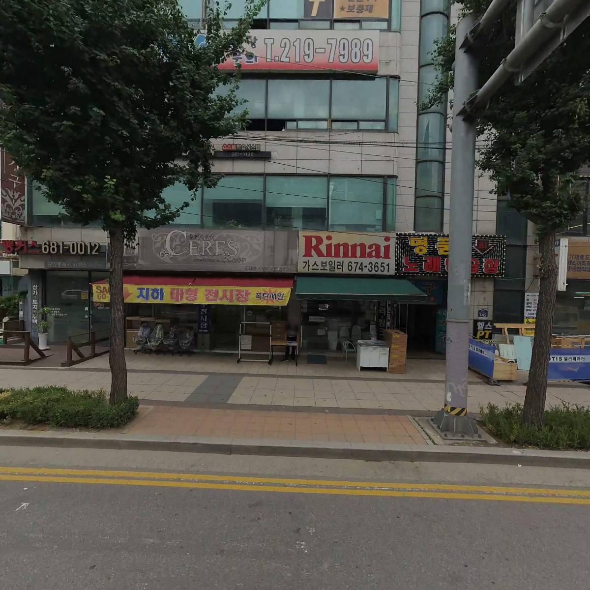 나고야참치
