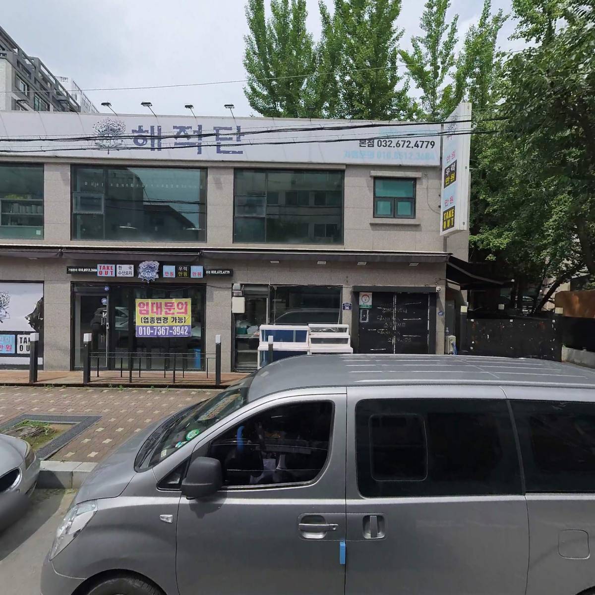 뼈다귀연구소