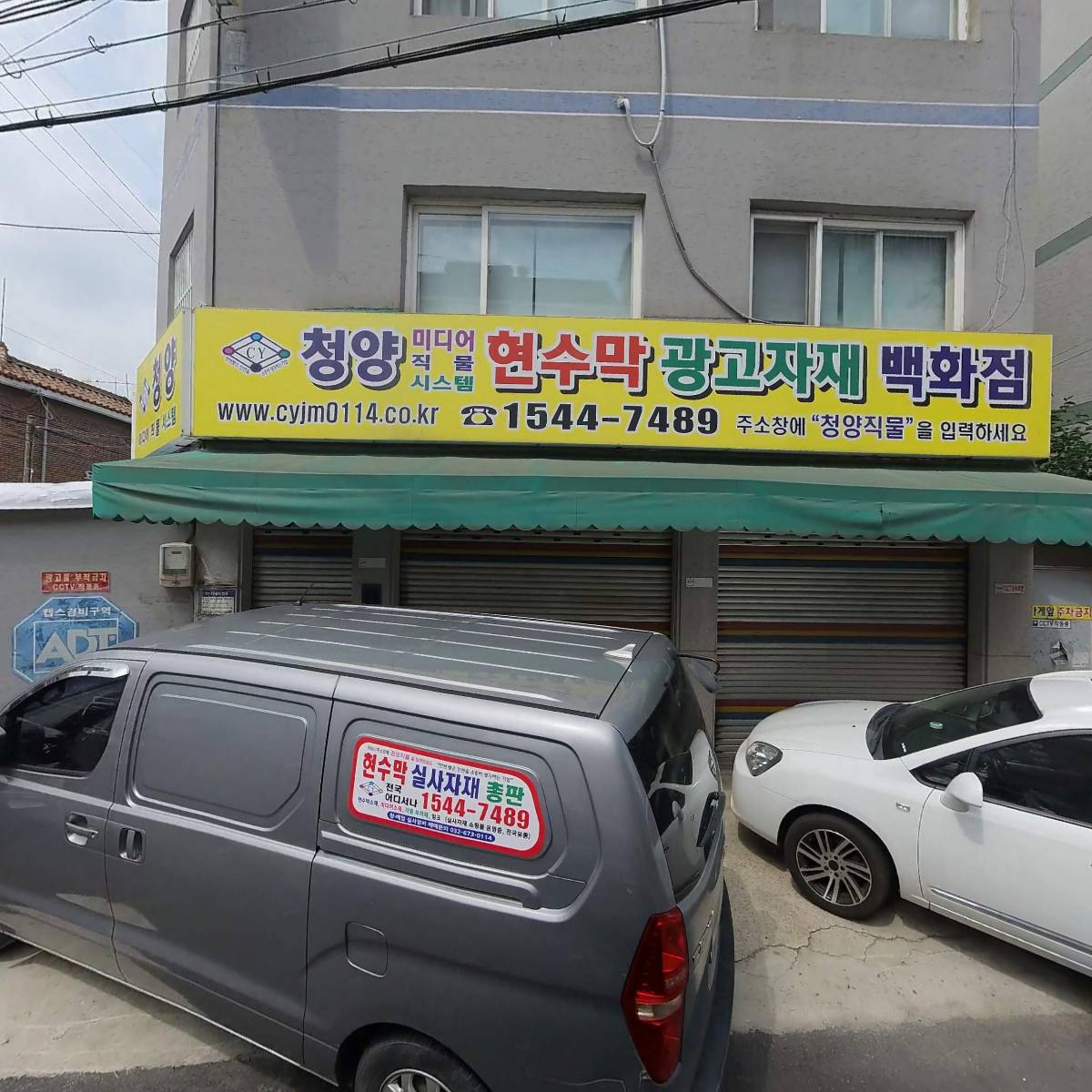 청양직물