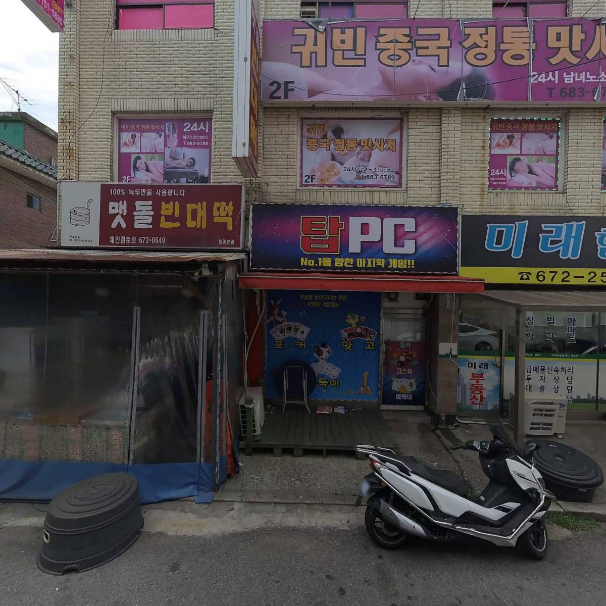 (주)이레종합건설