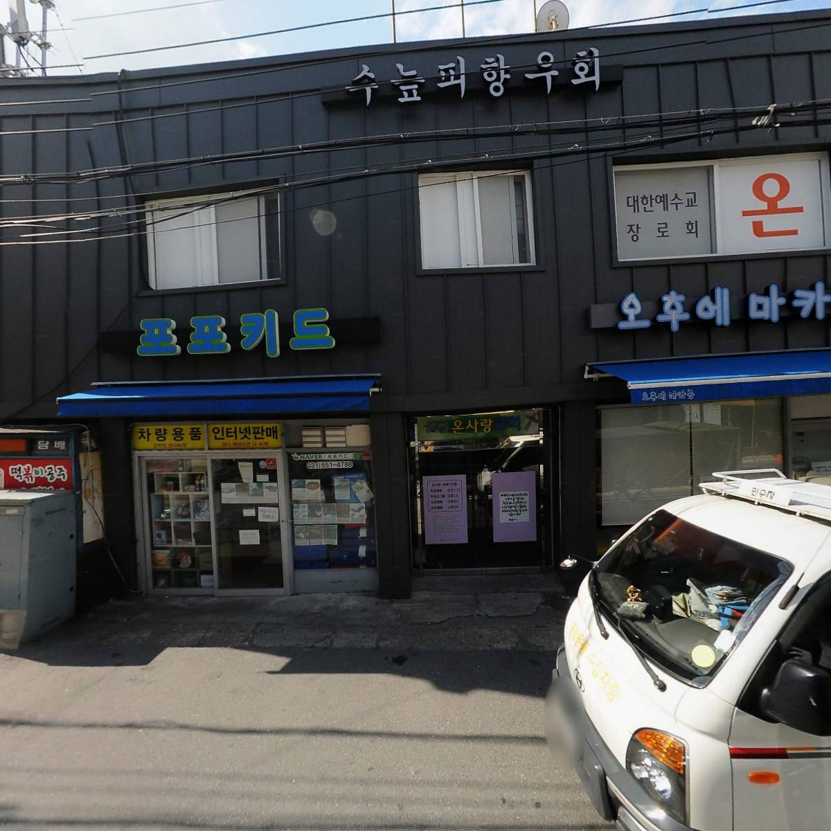 두리공인중개사사무소_3