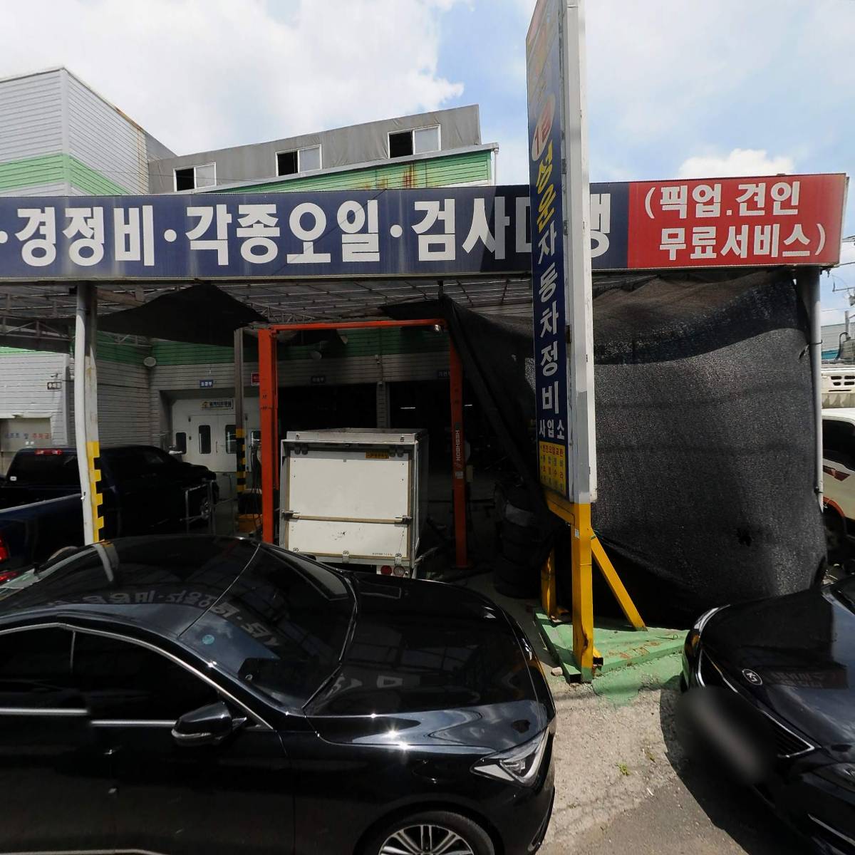 주현냉동