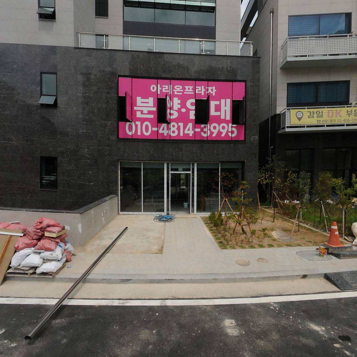 아리온 프라자 관리단