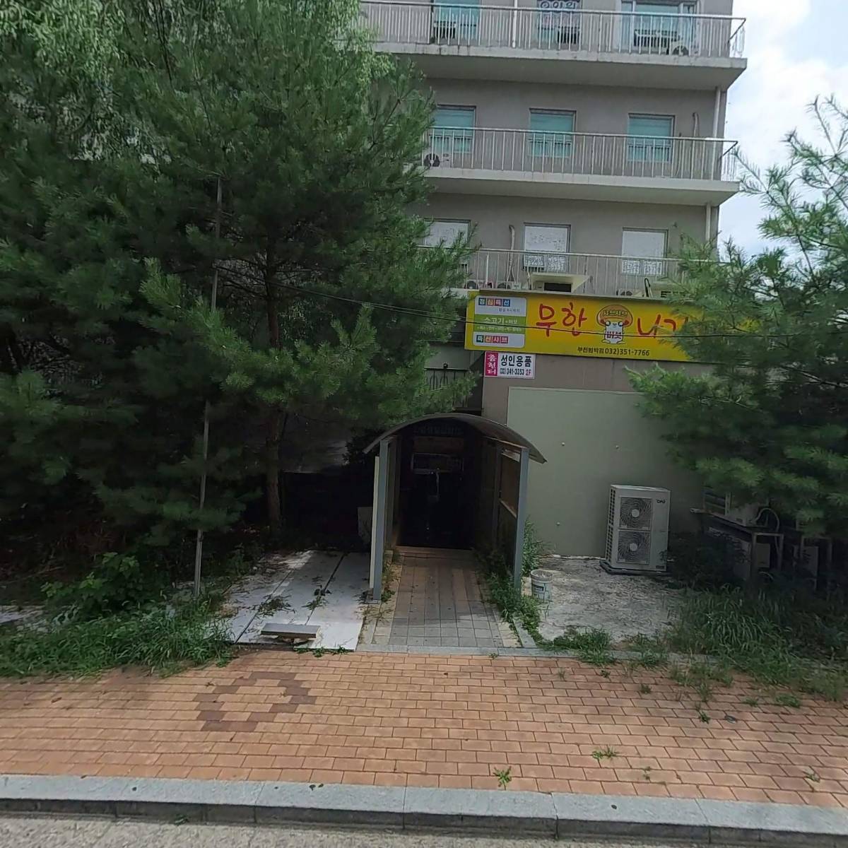 한국야쿠르트 역곡점