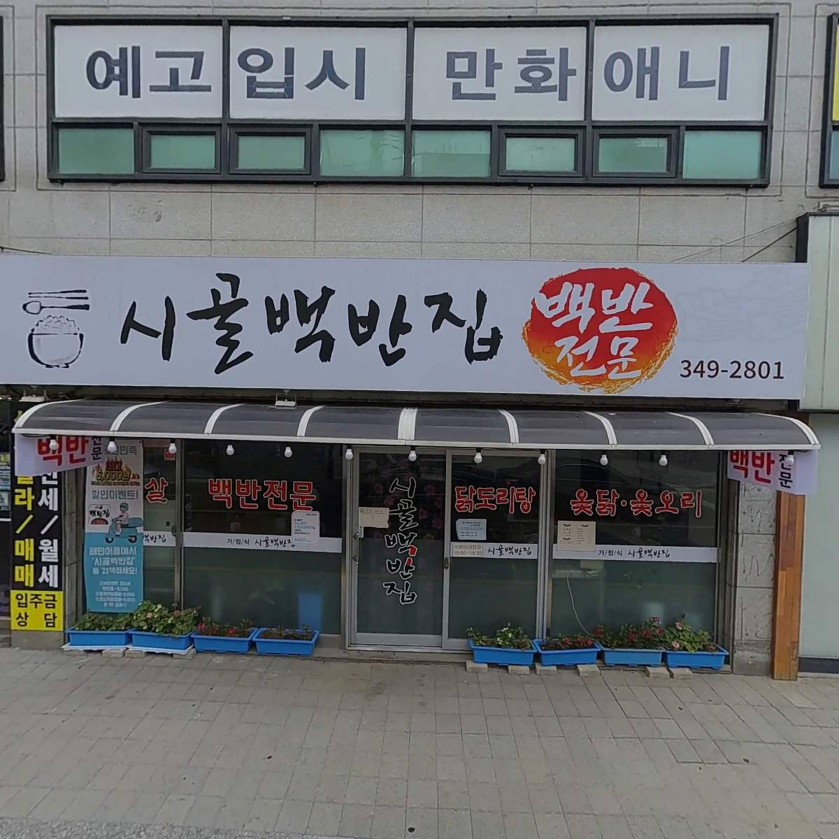 주식회사 엠피케이개발파트너스