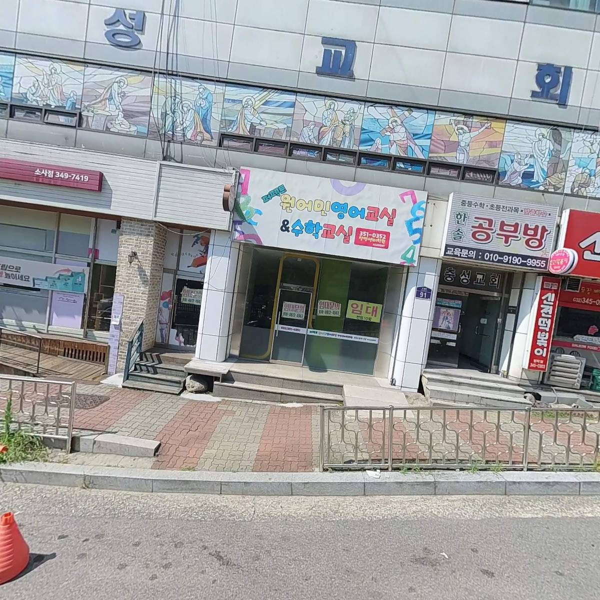 기독교대한감리회 충성교회