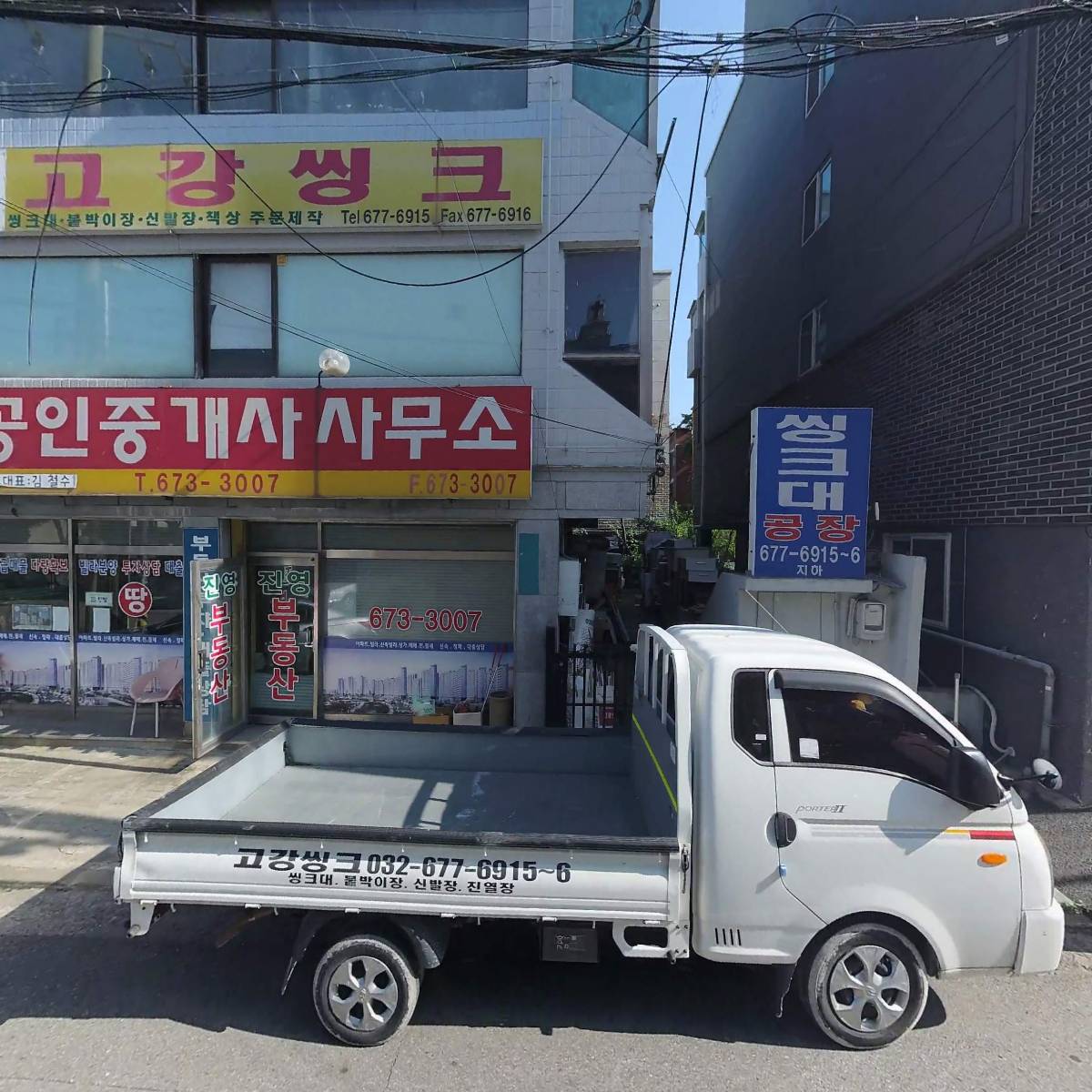 고강씽크_3