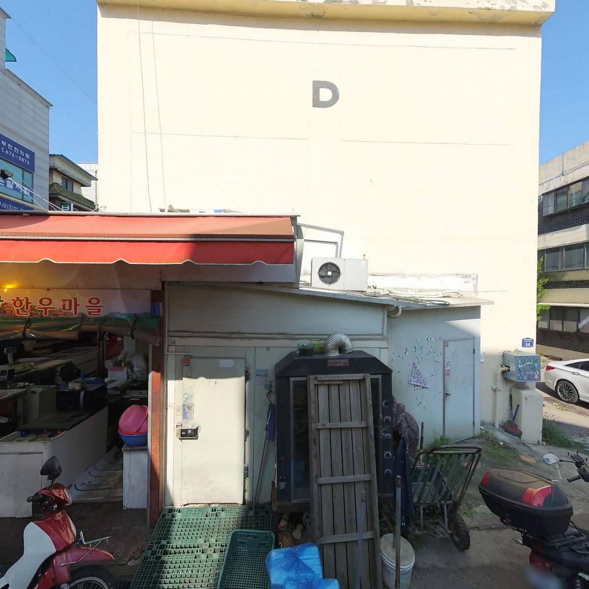 고강 수주점