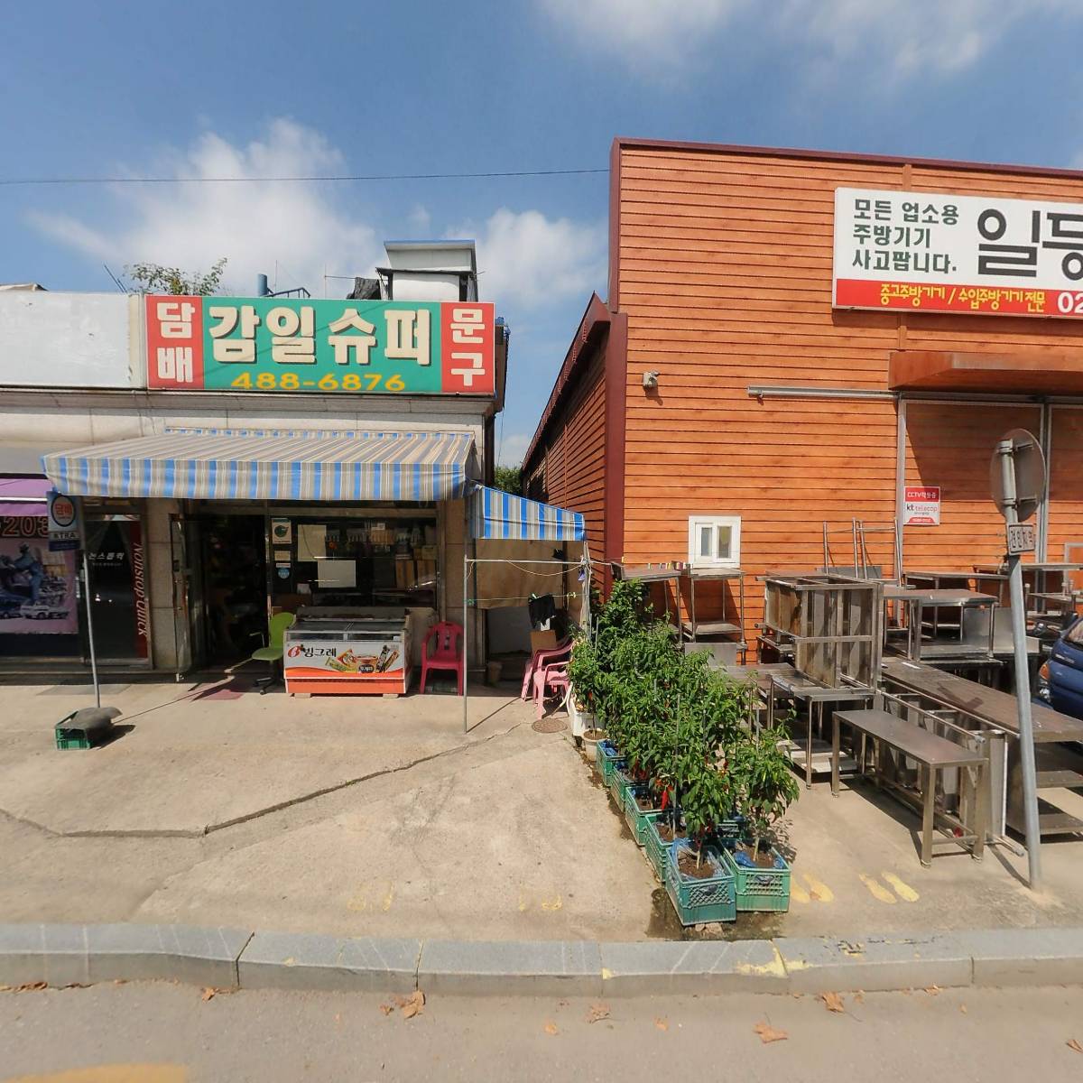 일등주방