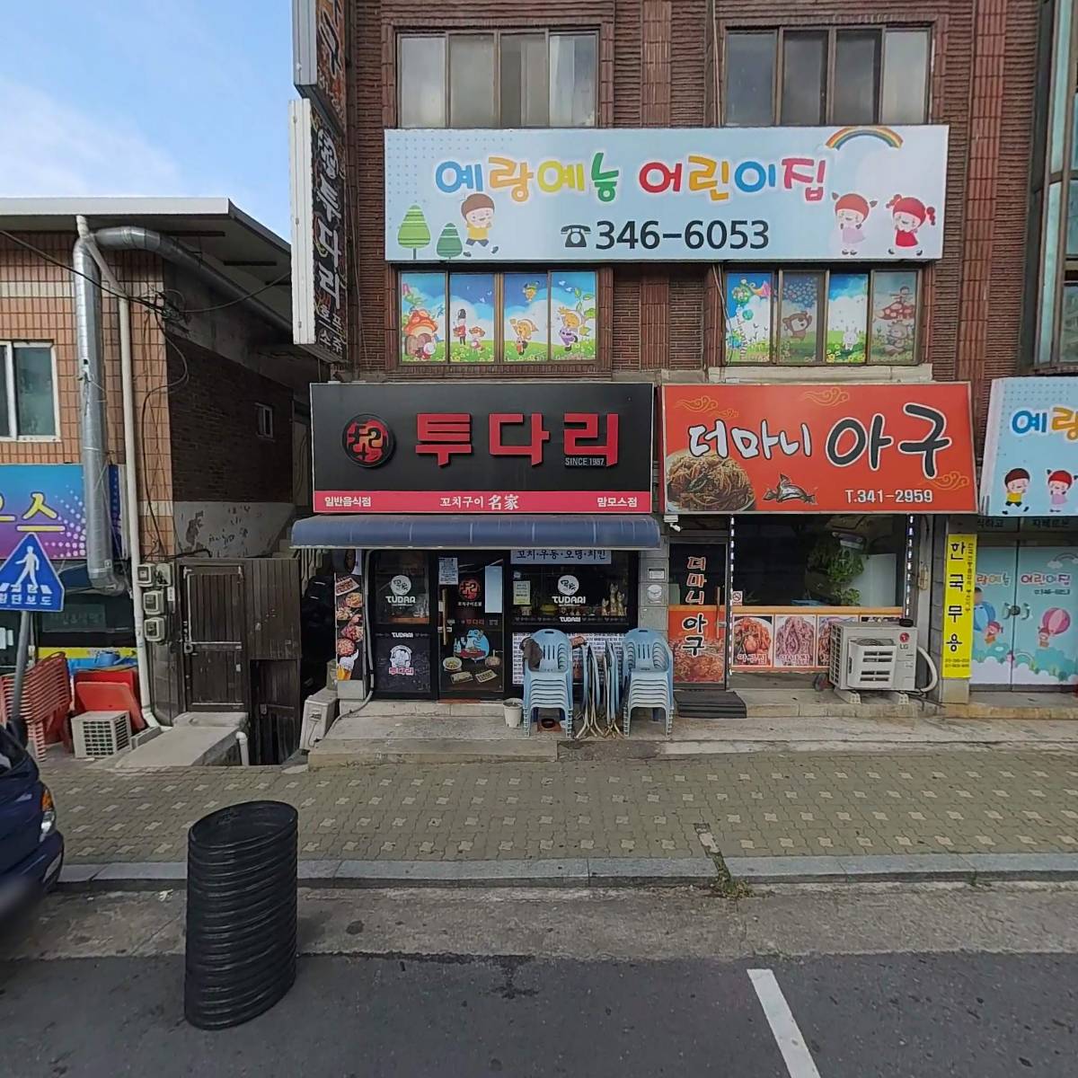 코스모스피아