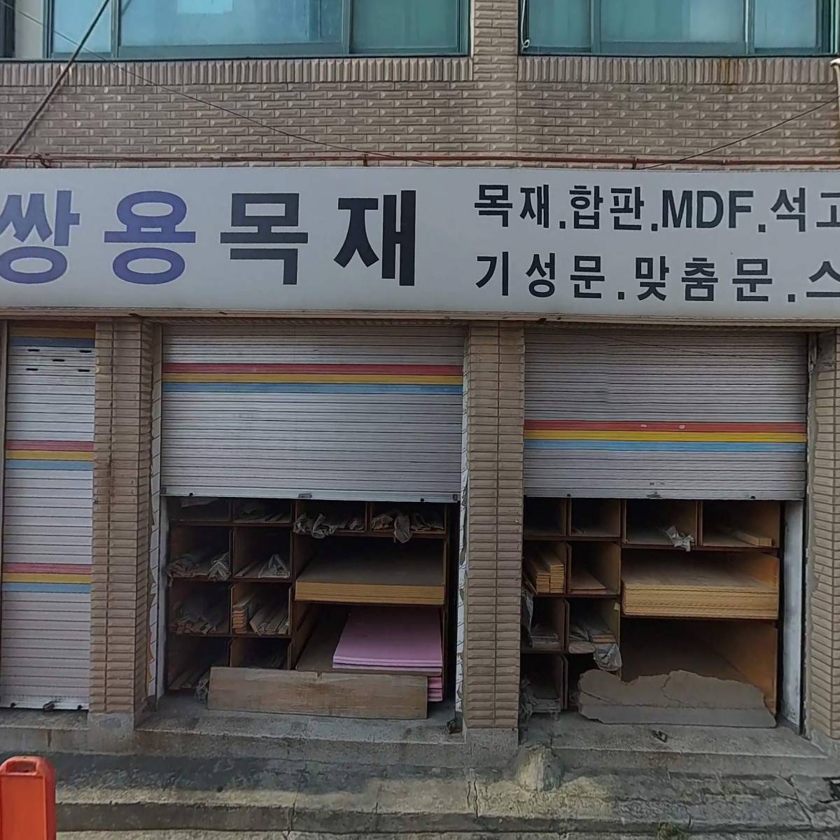 주식회사지와이개발_3