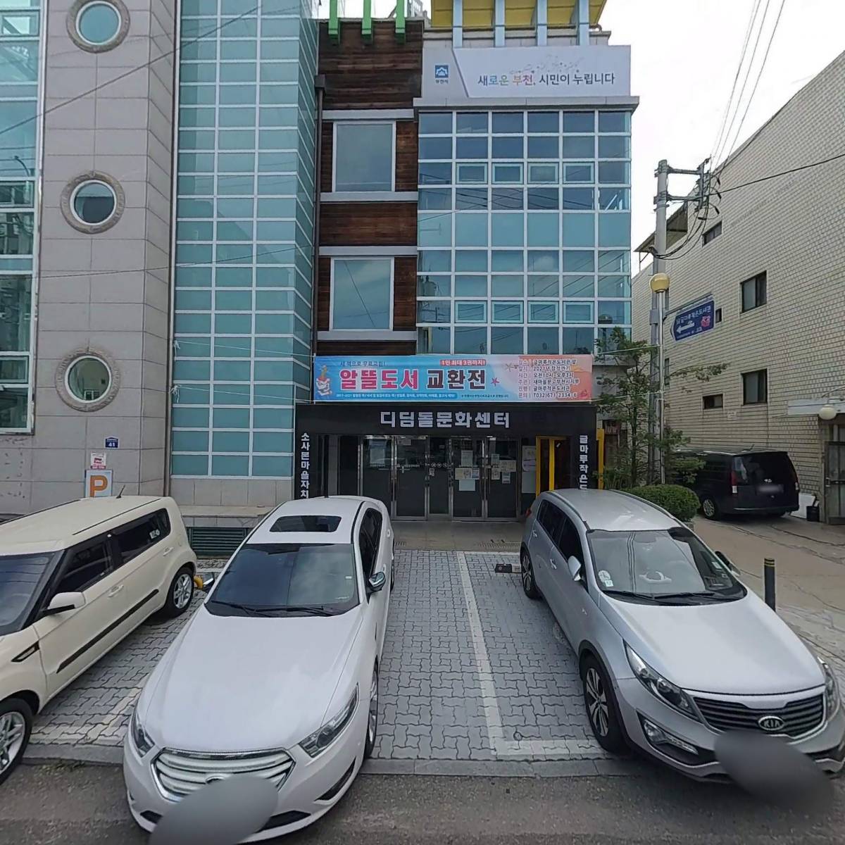 주식회사 백천전기건설_3