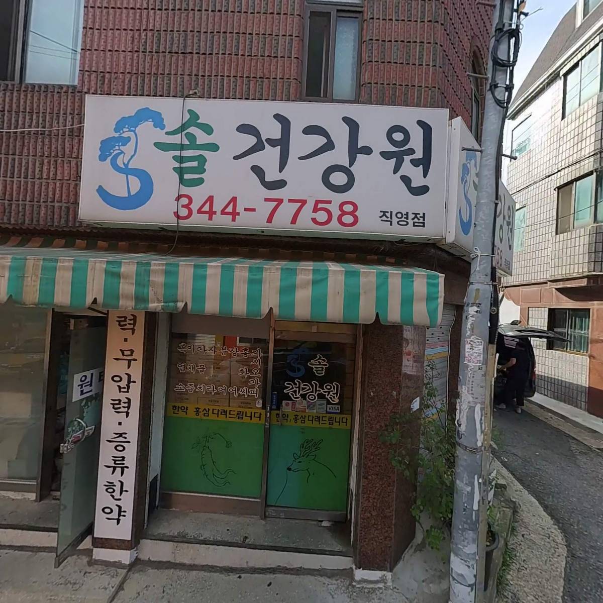 (주)솔트리팩_3