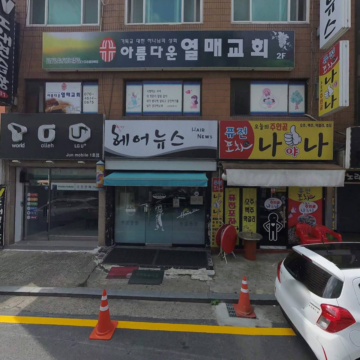 노인케어복지센터