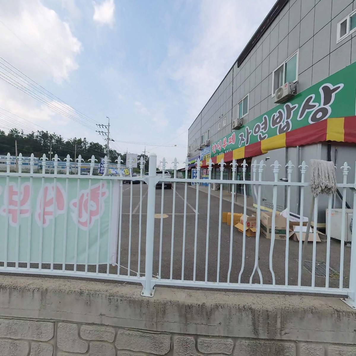 자연밥상한식부페_3