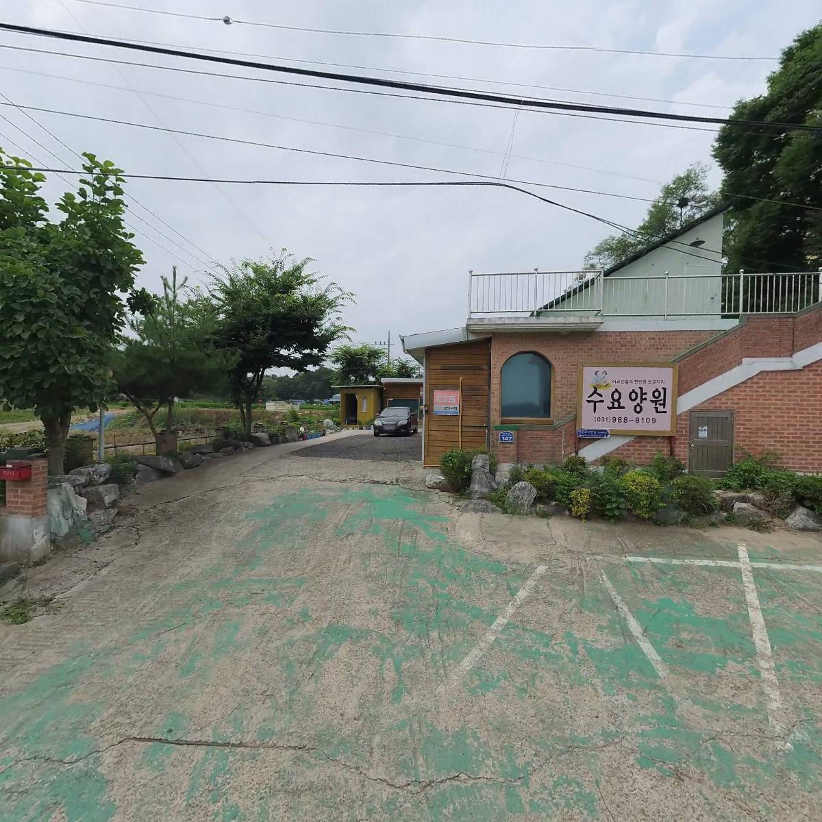 김포수요양원