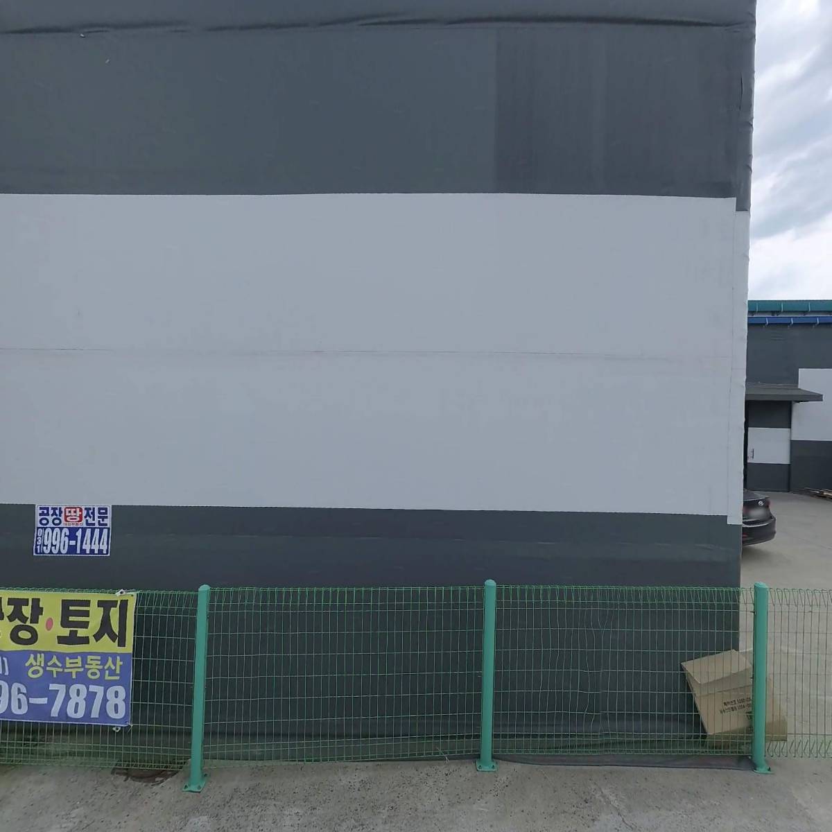 구멍가게